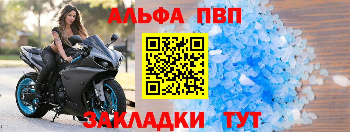где можно купить наркотик  Alpha-PVP Соль  Alpha PVP крисы CK  Вход с VPN  Санкт-Петербург  Alpha PVP Соль 