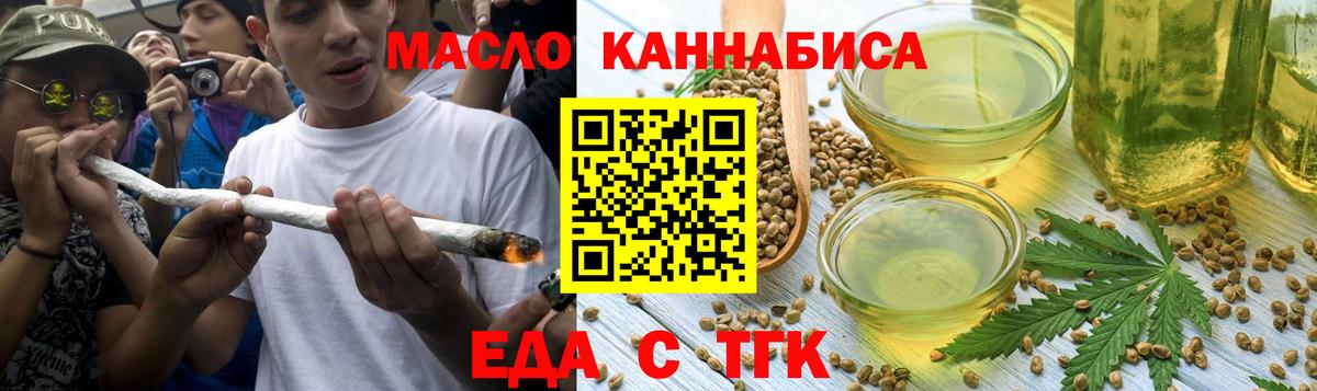 Санкт-Петербург  Canna-Cookies марихуана  Вход с VPN 