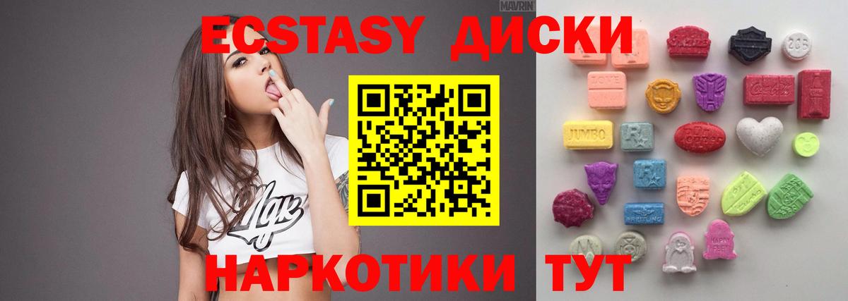 ЭКСТАЗИ 250 мг  Ecstasy 250 мг  ЭКСТАЗИ  купить наркоту  Санкт-Петербург  Вход с VPN 