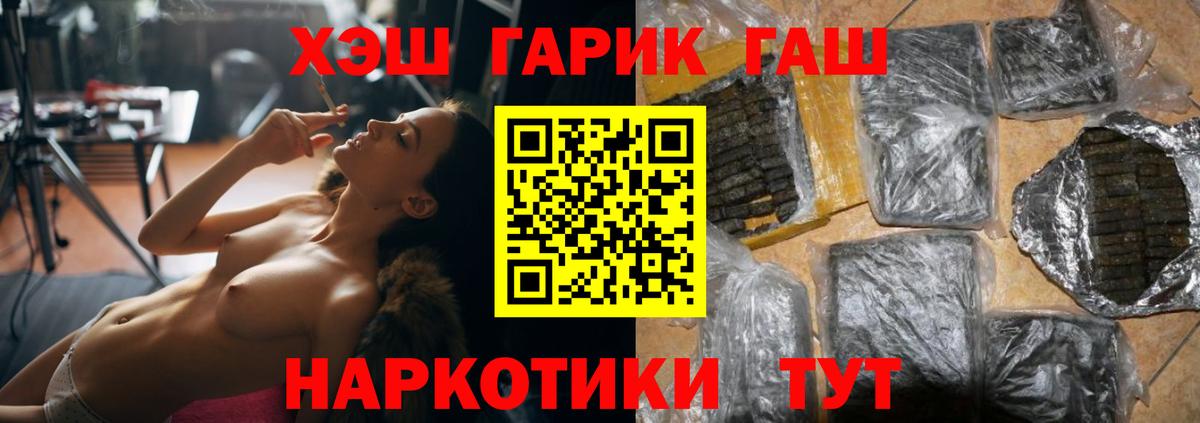 ГАШИШ Premium Санкт-Петербург