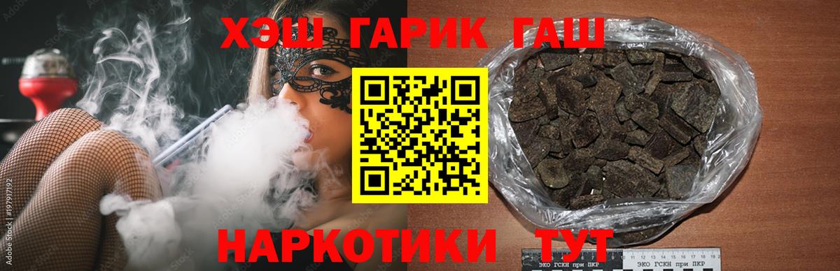 Санкт-Петербург  ГАШ Ice-O-Lator  где продают   ГАШ  Гашиш hashish  Вход с VPN 
