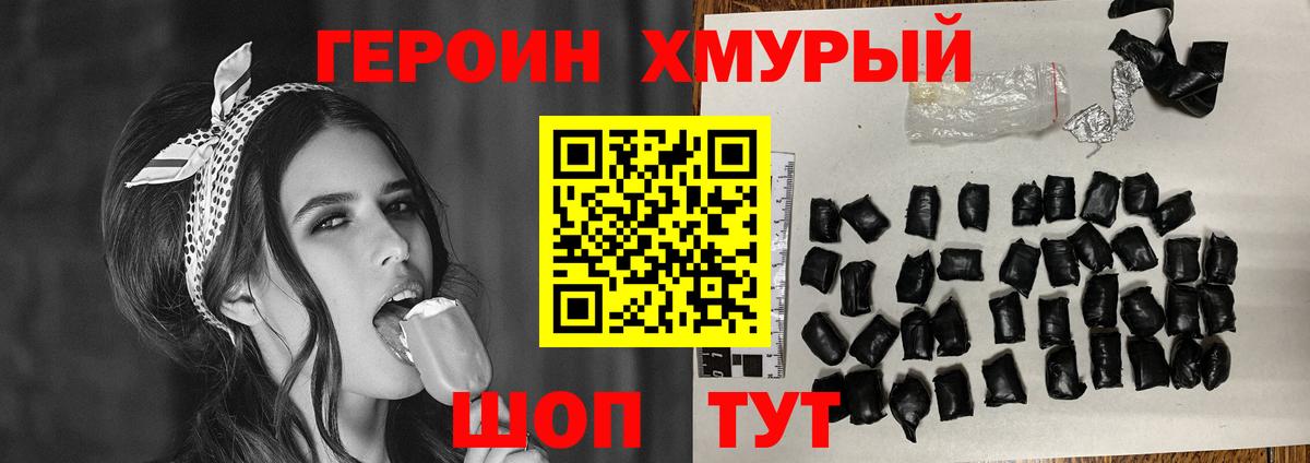 Санкт-Петербург  Героин афганец  Вход с VPN 