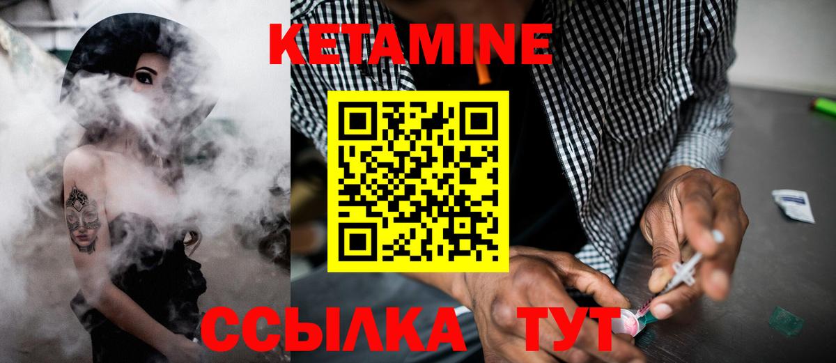 Кетамин VHQ Санкт-Петербург