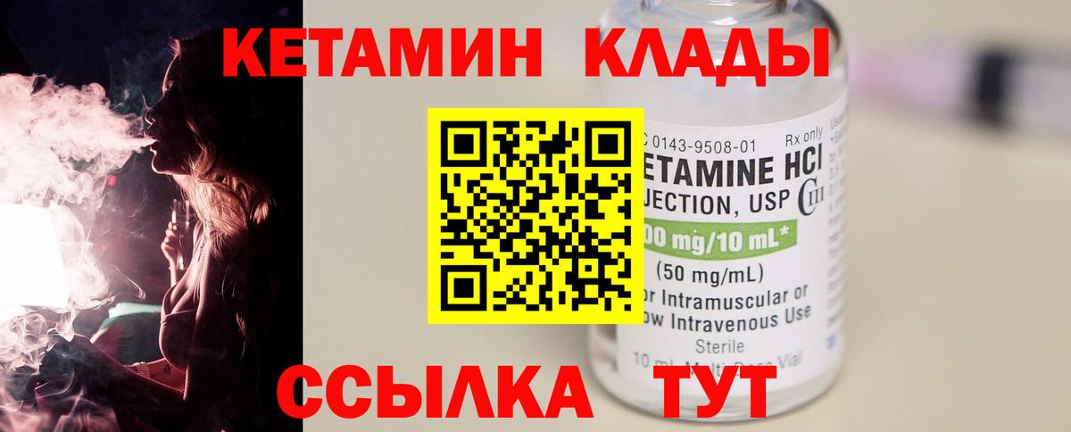 Кетамин ketamine  КЕТАМИН VHQ  Вход с VPN  Санкт-Петербург 