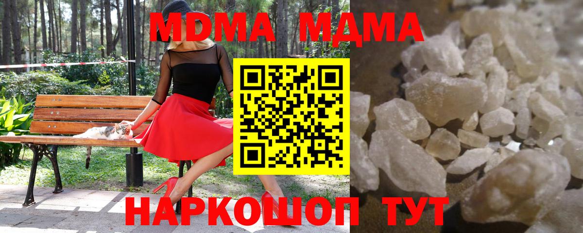 MDMA молли  МДМА  Санкт-Петербург  Вход с VPN 