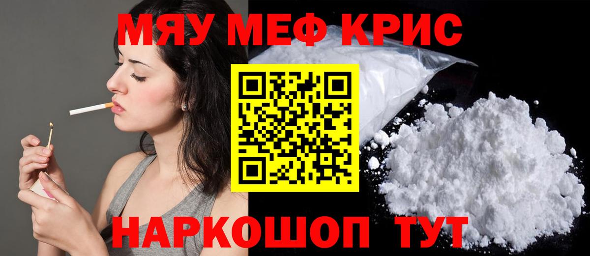 Меф VHQ  где можно купить   Санкт-Петербург  Вход с VPN  МЯУ-МЯУ 