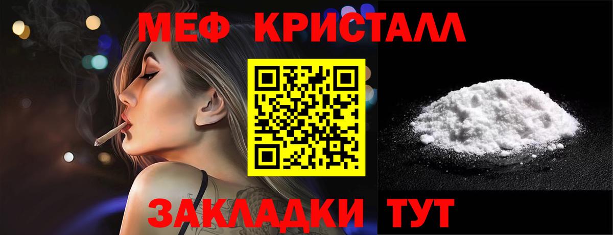 Меф мяу мяу кристаллы Санкт-Петербург