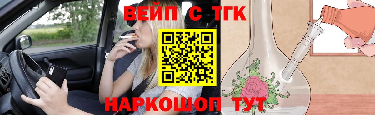 Санкт-Петербург  Дистиллят ТГК вейп с тгк  Вход с VPN 