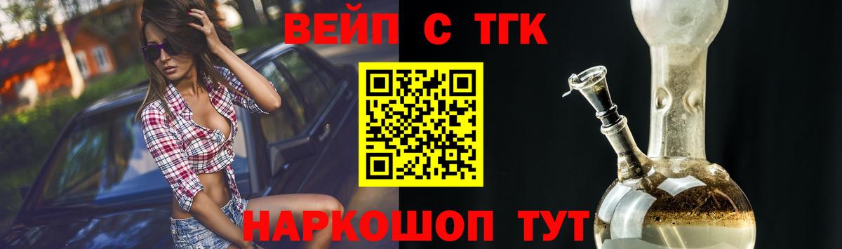 ТГК THC oil Санкт-Петербург